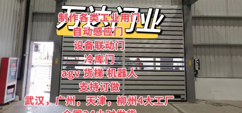 福绵防爆电动卷帘门（镀锌）